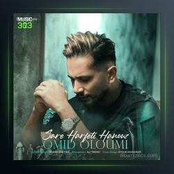 آهنگ سر حرفت هستی هنوز از امید علومی