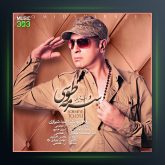 آهنگ سرمه طوسی از امید شیرازی