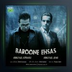 آهنگ سرگردون از ابوالفضل اسماعیلی و ابوالفضل ضیایی