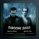 آهنگ سرگردون از ابوالفضل اسماعیلی و ابوالفضل ضیایی