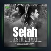 آهنگ سلاح از امین و امید