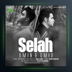 آهنگ سلاح از امین و امید