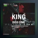 آهنگ سلطان دیس لاو از پویا یو استار