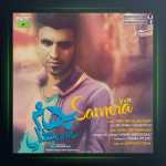 آهنگ سمیرا جون از بهمن ستاری