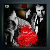 آهنگ سپاه سبز از علی رهبری و علیرضا رشیدی