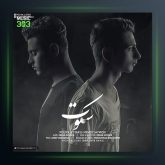 دانلود آهنگ سکوت از پویا یو استار و مهدی سایمون