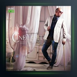 آهنگ سیندرلا از امید شیرازی
