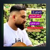 آهنگ سیو مست از احمد اندواری