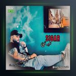 آهنگ سیگار از امیر قمی