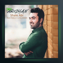 آهنگ شال آبی از أرشن