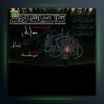 آهنگ شال سیاته گردنم از مهران باقری