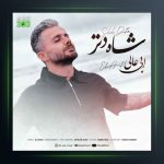 آهنگ شاه دتر از ابی عالی