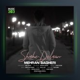 آهنگ شاه دلم از مهران باقری