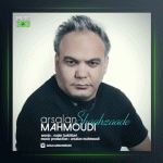 آهنگ شاهزاده از ارسلان محمودی