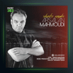 آهنگ شب رقص از ارسلان محمودی