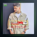 آهنگ شب یلدا از امیر چیتگر