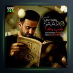 آهنگ شب یلدا از سارو