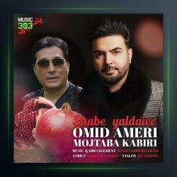 آهنگ شب یلدایی از مجتبی کبیری و امید آمری