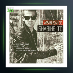 آهنگ شبیه تو از آروین صاحب