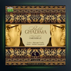 آهنگ شبیه قدیما از امید شیرازی