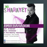 آهنگ شرایط از امیربهادر