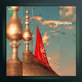 آهنگ شرمگین از بهرام عمرانی