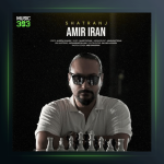 آهنگ شطرنج از امیر ایران