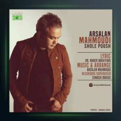 آهنگ شعله پوش از ارسلان محمودی