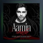 آهنگ شفا از آمین