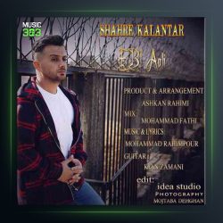 آهنگ شهر کلانتر از ابی عالی