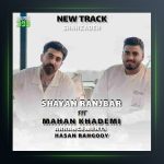 آهنگ شهزاده از ماهان خادمی فیت شایان رنجبر