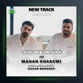 آهنگ شهزاده از ماهان خادمی فیت شایان رنجبر