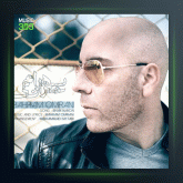 آهنگ شک نکن از بهرام عمرانی