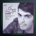 آهنگ شک و تردید از ایمان ابراهیمی