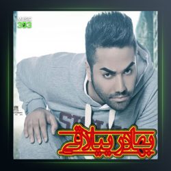 آهنگ شکارچی جان از بهادر ییلاقی