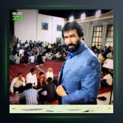 آهنگ شیرین بانو از مظفر حمیدی