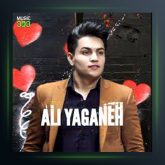 آهنگ شیرین فرهاد از علی یگانه