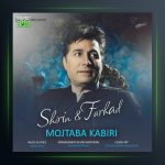 آهنگ شیرین و فرهاد از مجتبی کبیری