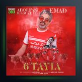 آهنگ شیشتاییا از ابوالفضل اسماعیلی