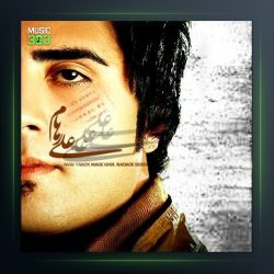 آهنگ صادق نبودی از علی رهام