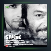 آهنگ صحنه از آروین صاحب