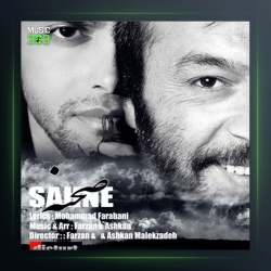 آهنگ صحنه از آروین صاحب