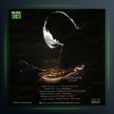 آهنگ صحنه از علیرضا آذر