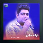 آهنگ صد یار از فرشاد مرادی