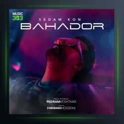 آهنگ صدام کن از بهادر