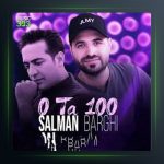 آهنگ صفر تا صد از سلمان برقی