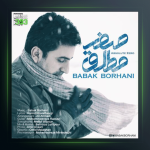 آهنگ صفر مطلق از بابک برهانی