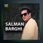 آهنگ صیاد دنیا از سلمان برقی