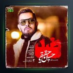 آهنگ ضد از حسین حقیقی