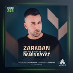 دانلود آهنگ ضربان ریمیکس از رامین رعیت